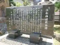 神明社の歴史