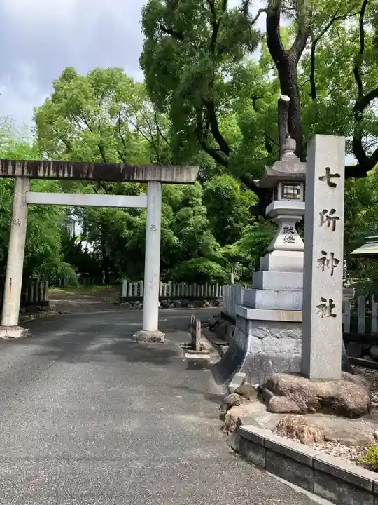 七所神社(愛知県)