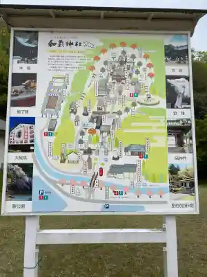 和氣神社（和気神社）(岡山県)