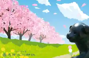 元郷氷川神社の授与品その他 2022年03月01日(火)〜(2022年03月05日(土) 11時58分55秒投稿)