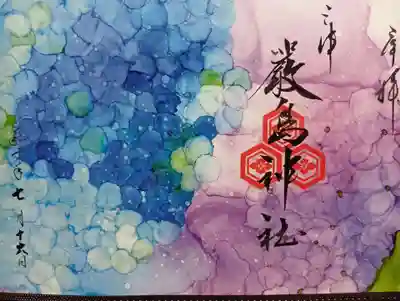 2024年6月の限定御朱印です。