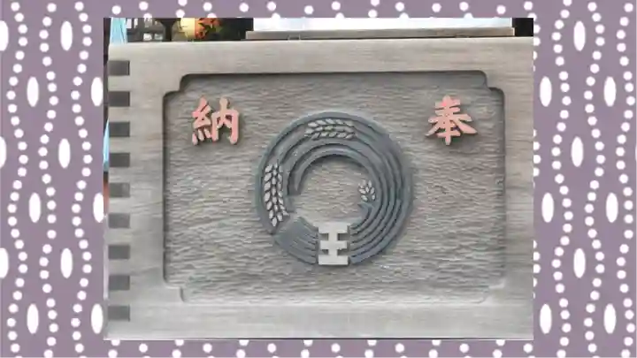 王子稲荷神社(東京都)