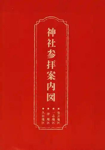 比佐豆知神社(三重県)