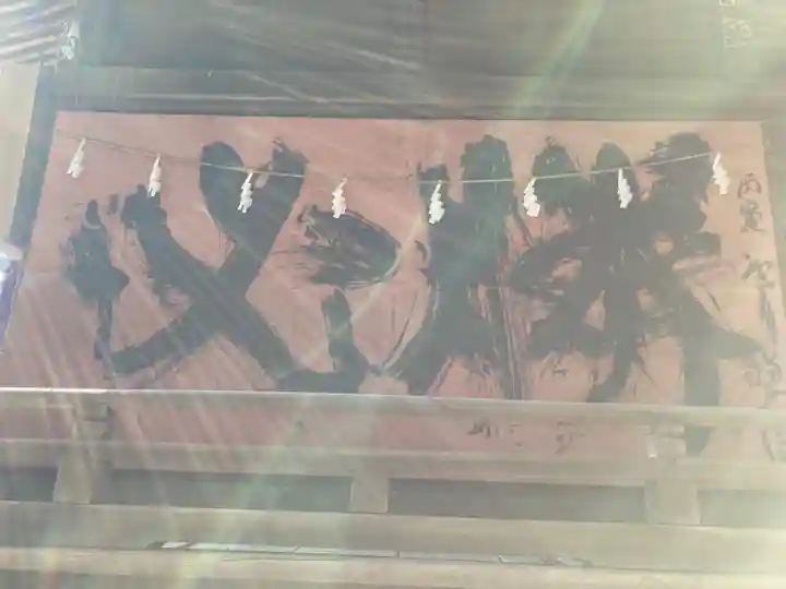 谷保天満宮(東京都)