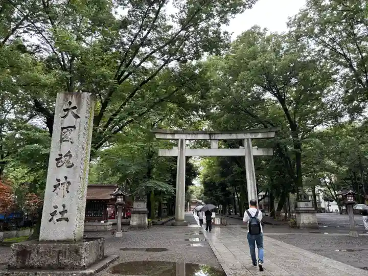 大國魂神社(東京都)