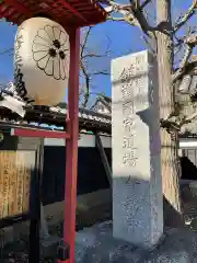 金蔵寺の建物その他