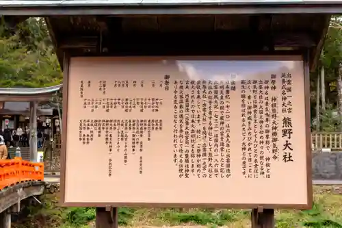 熊野大社(島根県)