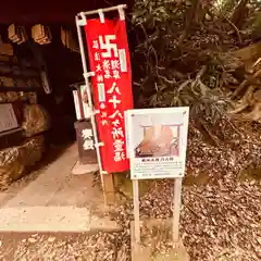 秋葉山舘山寺(静岡県)