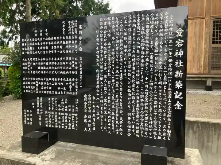 升塚愛宕神社(栃木県)