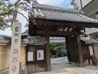 勝林寺(岐阜県)