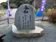 坂本八幡宮(福岡県)