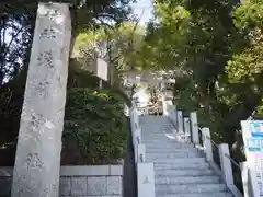 多摩川浅間神社の鳥居