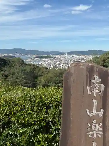 金剛寺(愛知県)