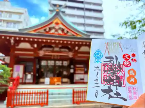秋葉神社(東京都)