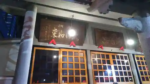 柳町大日堂の本殿・本堂