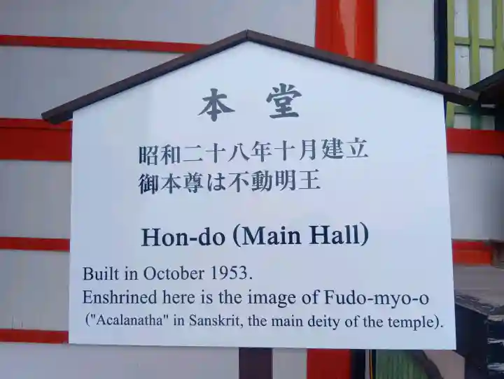 成田山名古屋別院大聖寺(犬山成田山)(愛知県)