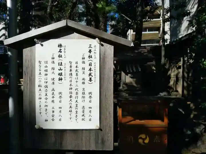 天祖神社の歴史