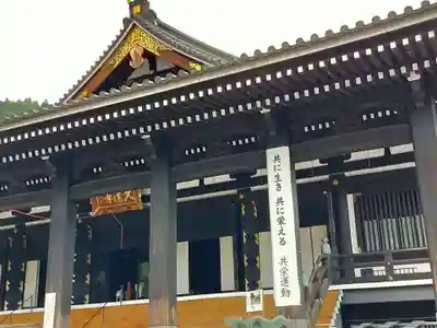 久遠寺の本殿・本堂
