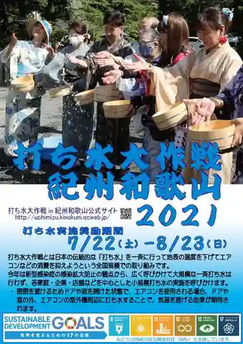 伊太祁曽神社のお祭り