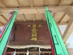 廣瀬大社の建物その他