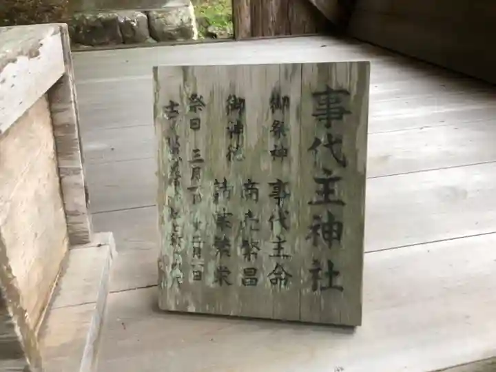 土佐神社のその他建物