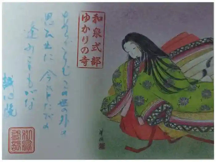 誠心院（東北寺誠心院）の御朱印