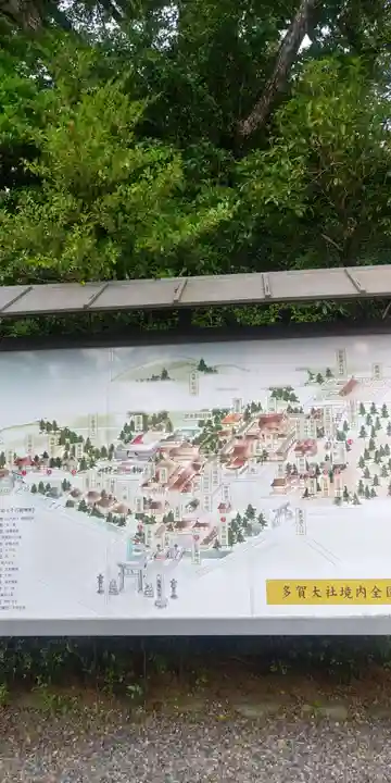 多賀大社のその他建物