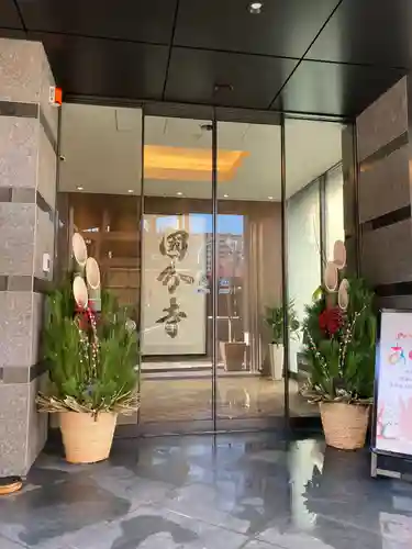 摂津之国 國分寺（金光明四天王護国之寺）のその他建物