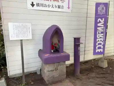 横川胡子神社(広島県)