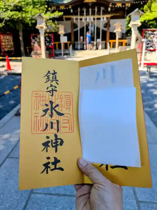 鎮守氷川神社の御朱印