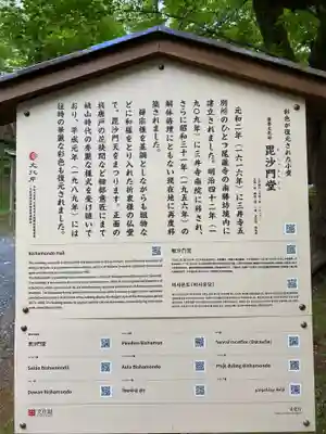 園城寺（三井寺）の歴史