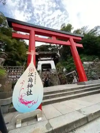 江島神社の鳥居