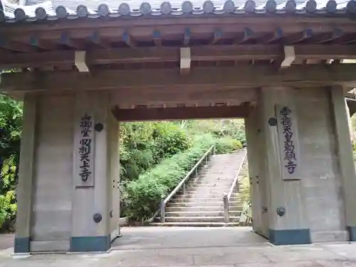 忉利天上寺(兵庫県)
