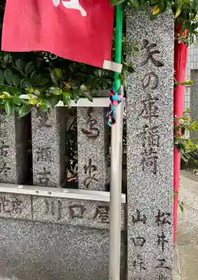 矢之庫稲荷神社の{uncategorized: "未分類", other: "その他", undefined: "問題あり", building: "その他建物", grave: "お墓", sacred_gate: "鳥居", guardian: "狛犬", statue: "像", buddha: "仏像", history: "歴史", nature: "自然", garden: "庭園", animal: "動物", pagoda: "塔", temizu: "手水舎", mountain_gate: "山門・神門", sanctuary: "本殿・本堂", subordinate: "末社・摂社", art: "芸術", scenery: "景色", jizo: "地蔵", ema: "絵馬", goshuin: "御朱印", omikuji: "おみくじ", items: "授与品その他", amulet: "お守り", goshuincho: "御朱印帳", eats: "食事", festival: "お祭り", votive_dance: "神楽", shichigosan: "七五三参", wedding: "結婚式", experience: "体験その他", initially: "初詣", around: "周辺", anti_infection: "感染症対策"}