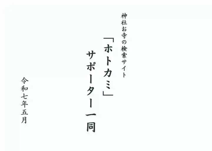 深大寺(東京都)