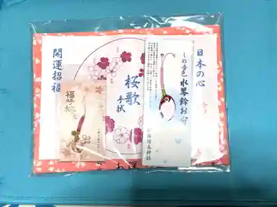 伊佐須美神社(福島県)