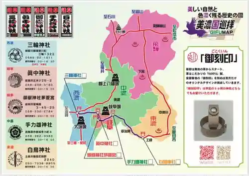 手力雄神社(岐阜県)