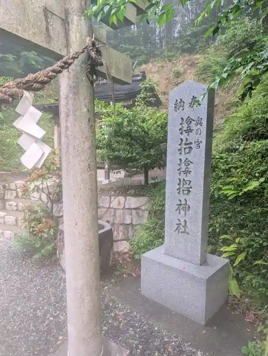 サムハラ神社 奥の宮(岡山県)