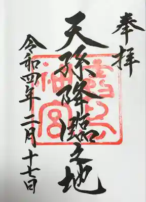 霧島神宮(鹿児島県)