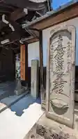 通妙寺(京都府)