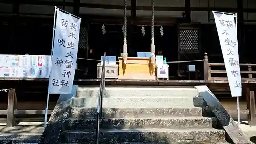 葛木坐火雷神社(奈良県)