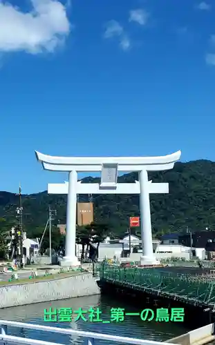 出雲大社(島根県)