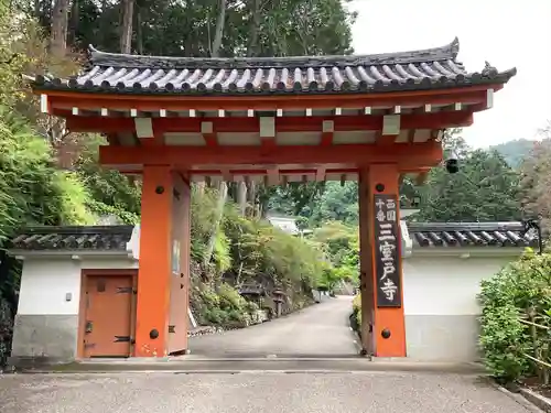 三室戸寺の山門・神門