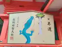 熊野那智大社(和歌山県)