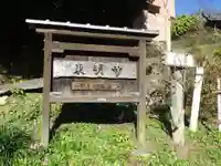 東明寺のその他建物