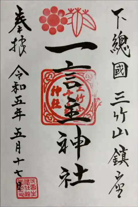 書き入れ