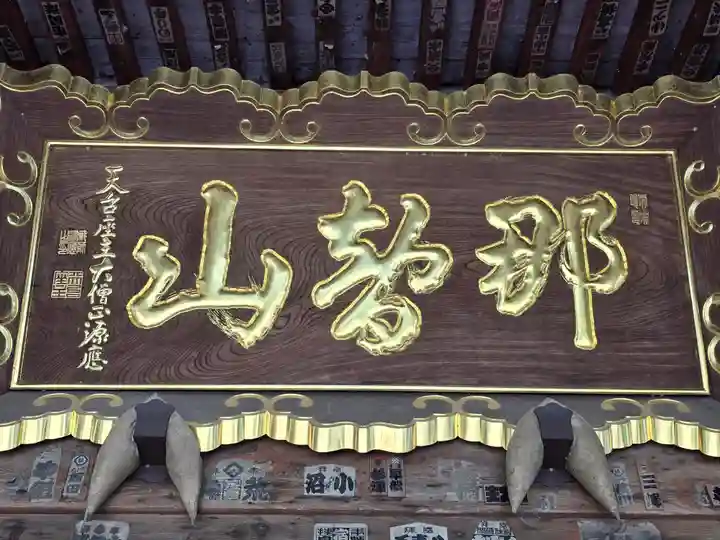 青岸渡寺(和歌山県)