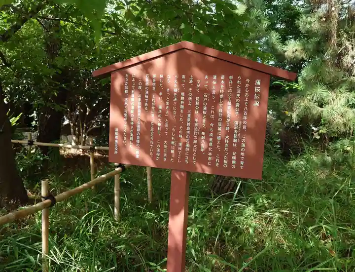 蒲神明宮(静岡県)