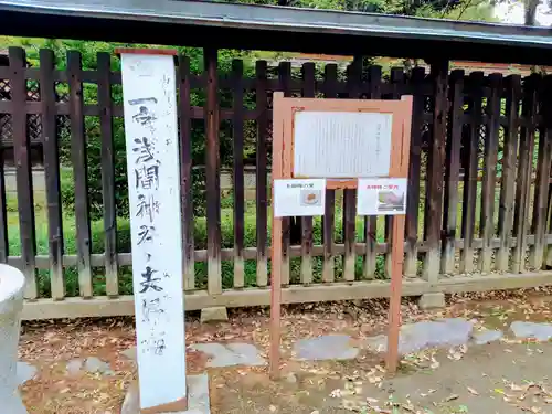 甲斐國一宮 浅間神社のその他建物