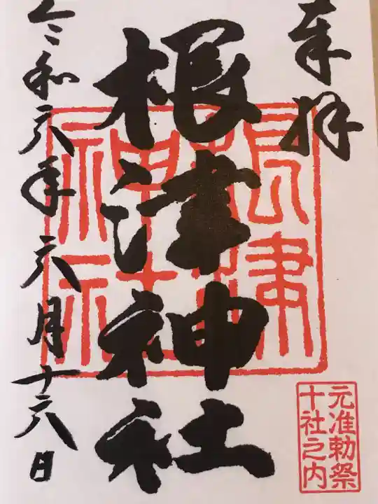 根津神社(東京都)